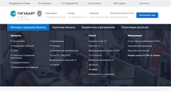 Desktop Screenshot of gigansk.ru