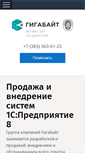 Mobile Screenshot of gigansk.ru