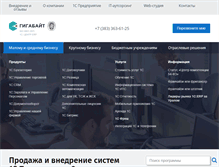 Tablet Screenshot of gigansk.ru